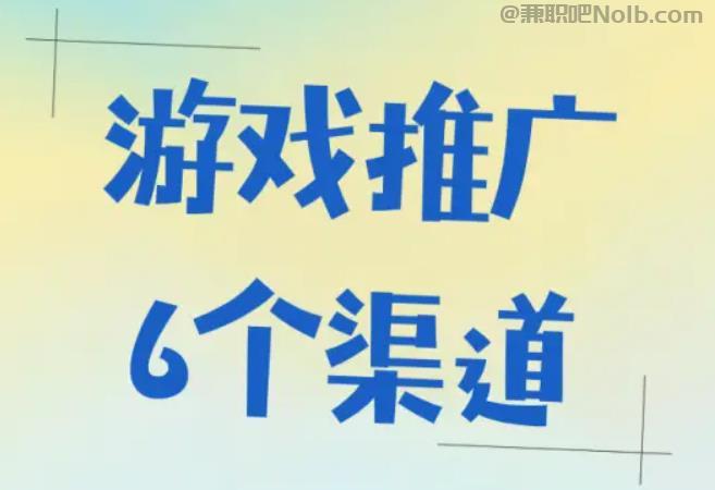 沙洋游戏推广赚佣金的平台有哪些